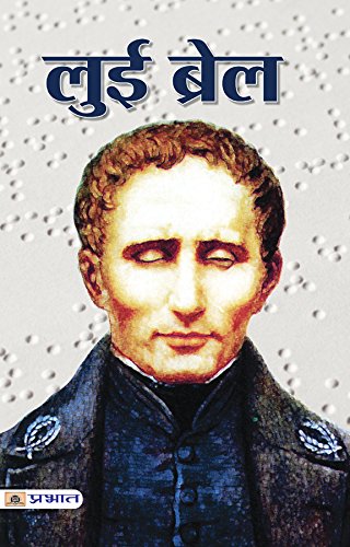 Louis Braille