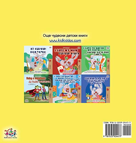 I Love to Eat Fruits and Vegetables (Bulgarian Edition) (Bulgarian Bedtime Collection),Used