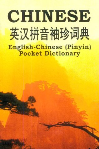 EnglishChinese (Pinyin) Pocket Dictionary,Used