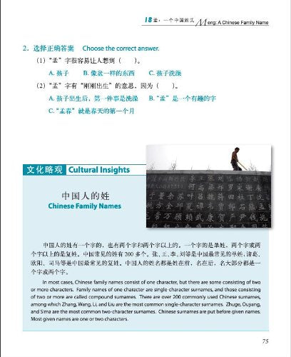 Tian Tian Zhong Wen  A Nice Lady in Shanghai (English and Chinese Edition),Used