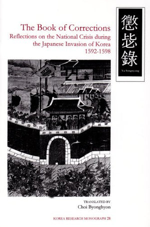 The Book of Corrections: Reflections on the National Crisis During the Japanese Invasion of Korea, 15921598 (Korea Research Mon,Used