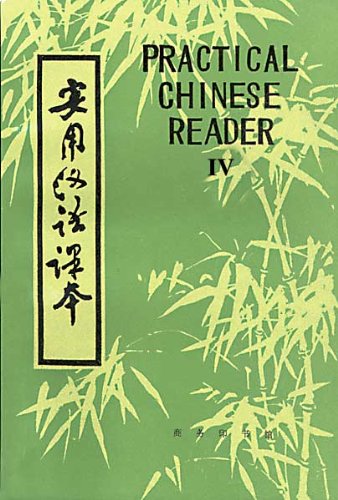 Practical Chinese Reader: 4,Used