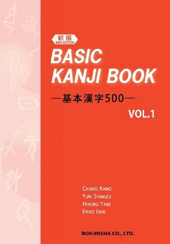 (New Edition) Basic Kanji Book Basic Kanji 500 Vol.1,Used