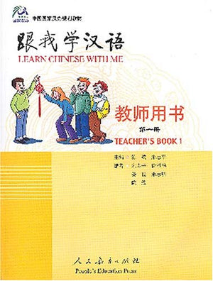 Learn Chinese With Me 1: Teachers Book (English and Chinese Edition),Used