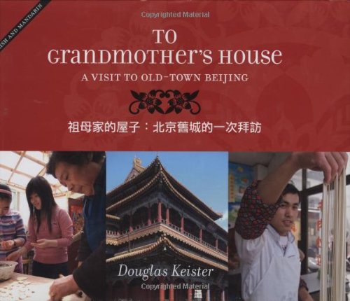 To Grandmother's House: A Visit to OldTown Beijing (English and Mandarin Chinese Edition),Used