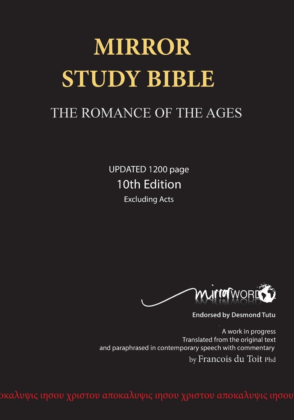 Mirror Study Bible  Paperback 1144 page, 10th Edition 7 X 10 Inch, Wide Margin.,Used