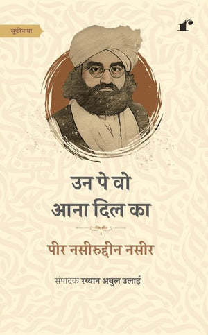 Un Pe Wo Aana Dil Ka