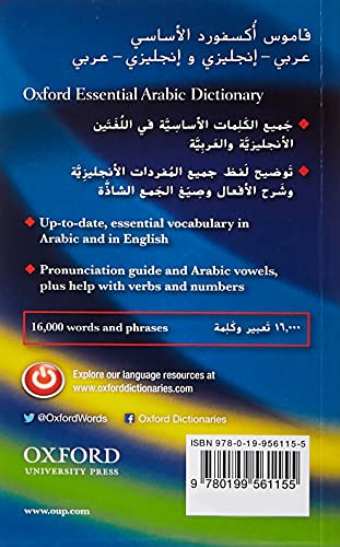 Oxford Essential Arabic Dictionary (Multilingual Edition),Used