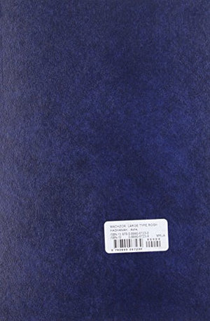 Machzor: Rosh Hashanah (Complete Artscroll) (English and Hebrew Edition),Used
