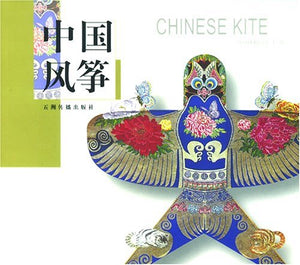 Chinese Kite,Used