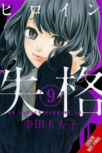NO LONGER HEROINE V09