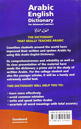 Arabic English Dictionary (English and Arabic Edition),New
