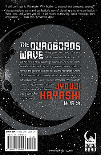 The Ouroboros Wave,Used