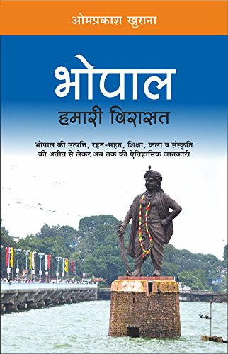 Bhopal Humari Virasat