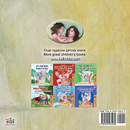 My Mom is Awesome (Bulgarian English Bilingual Book for Kids) (Bulgarian English Bilingual Collection) (Bulgarian Edition),Used