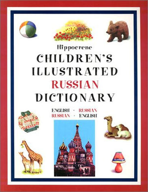 Hippocrene Children's Illustrated Russian Dictionary: EnglishRussian/RussianEnglish (Hippocrene Children's Illustrated Foreign,Used