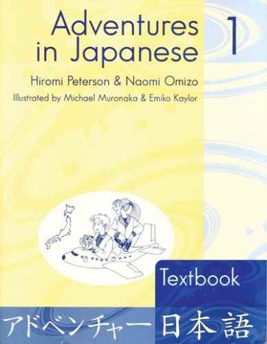 Adventures in Japanese 1: Textbook (English and Japanese Edition),New