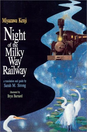 Night of the Milky Way Railway,Used