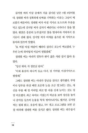 Kim Ji Young Born 1982 (82?? ???) (Korean) Hardcover  January 1, 2016