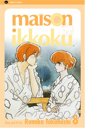 Maison Ikkoku, Vol. 8,Used