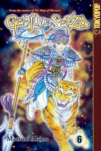 Genju no Seiza Volume 6,Used
