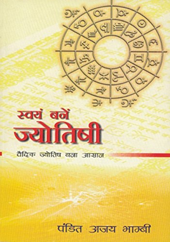 Be Your Own Astrologer - Hindi