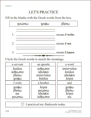 Hey, Andrew! Teach Me Some Greek! Level 2, Workbook