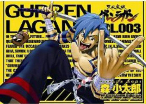 Gurren Lagann Manga Volume 3,Used
