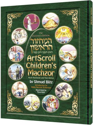 Machzor The Artscroll Children'S Machzor For Rosh Hashanah And Yom Kippur,Used