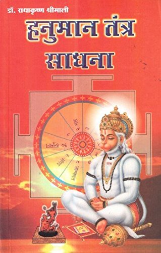 Hanuman Tantra Sadhna Hindi(Pb)