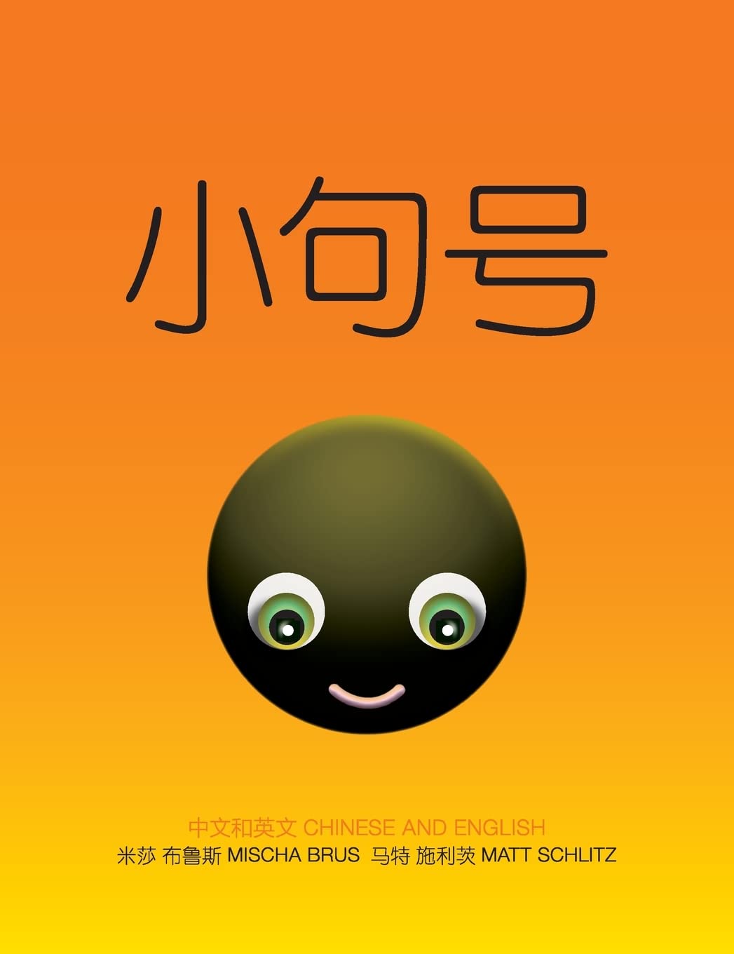 ???: Little Full Stop: Chinese/English (Little Full Stop Language) (Chinese Edition),Used