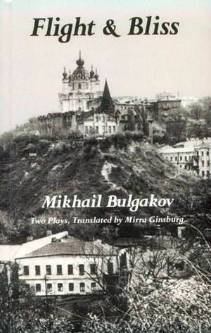 Flight and Bliss [Two Plays, translated by Mirra Ginsburg],Used