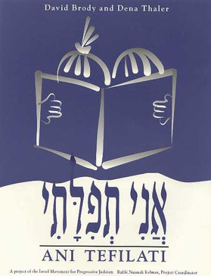 Ani Tefilati,Used