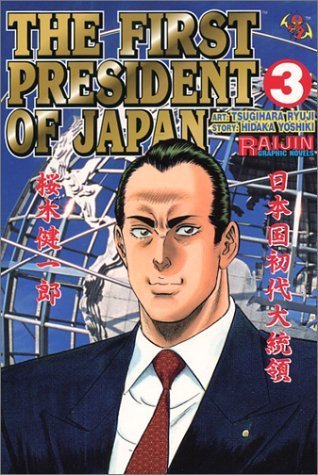 First President Of Japan Volume 3,Used