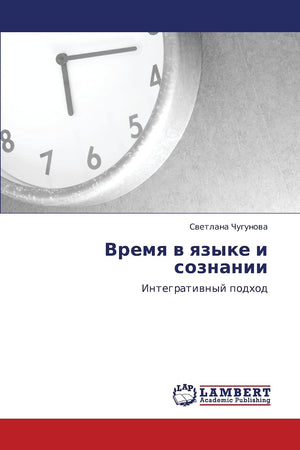 Vremya v yazyke i soznanii: Integrativnyy podkhod (Russian Edition),Used