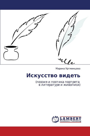 Iskusstvo videt': (poeziya i poetika portreta v literature i zhivopisi) (Russian Edition),Used