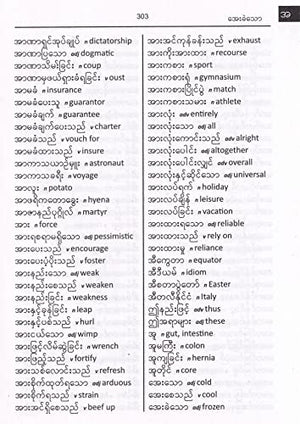 EnglishBurmese & BurmeseEnglish WordtoWord Dictionary: Suitable for Exams (English and Multilingual Edition),Used