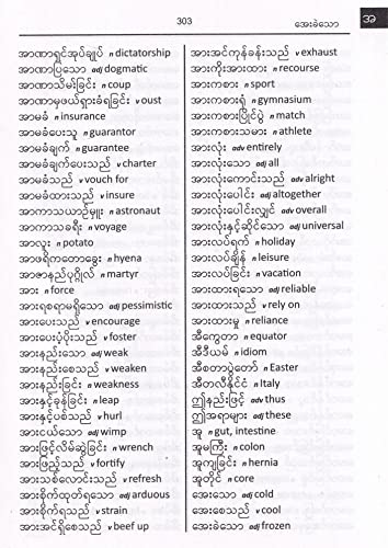 EnglishBurmese & BurmeseEnglish WordtoWord Dictionary: Suitable for Exams (English and Multilingual Edition),Used