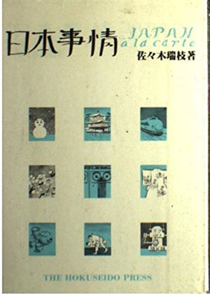 Japan a LA Carte,Used