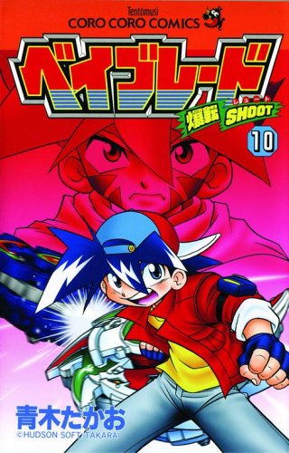 Beyblade 10