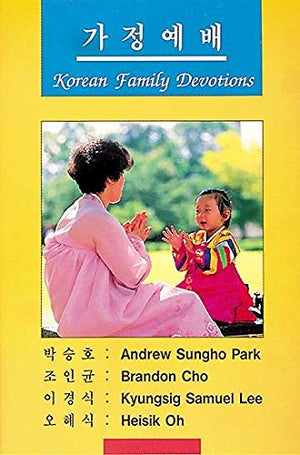 Kajong Yebae,Used