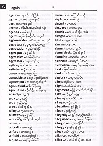 EnglishBurmese & BurmeseEnglish WordtoWord Dictionary: Suitable for Exams (English and Multilingual Edition),Used
