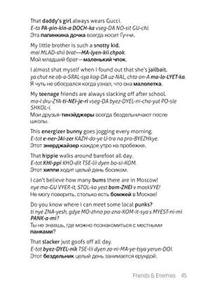 What They Didn't Teach You in Russian Class: Slang Phrases for the Cafe, Club, Bar, Bedroom, Ball Game and More,Used