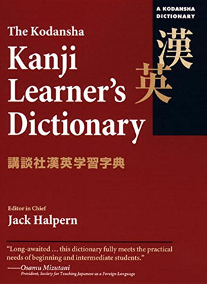The Kodansha Kanji Learners Dictionary,New