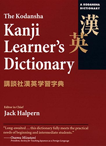 The Kodansha Kanji Learners Dictionary,New