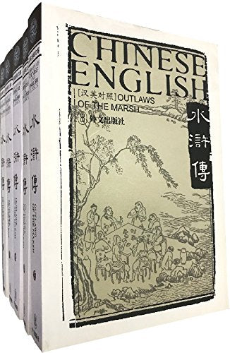 Outlaws of the Marsh (5 Volumes),Used