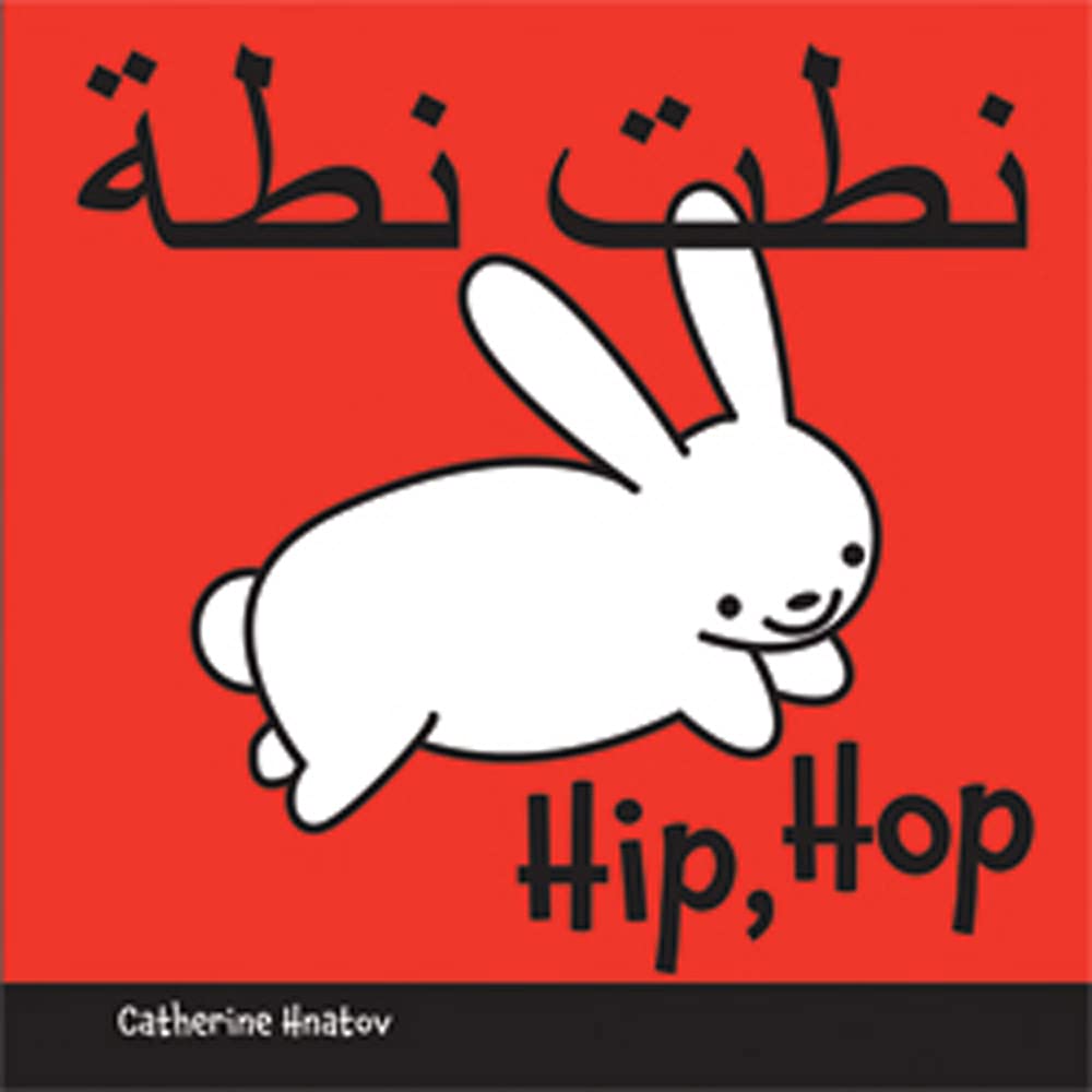 Hip Hop (Arabic and English Edition),Used