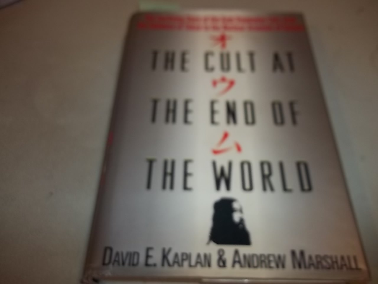 The Cult at the End of the World: The Terrifying Story of the Aum Doomsday Cult, from the Subways of Tokyo to the Nuclear Arsena,Used