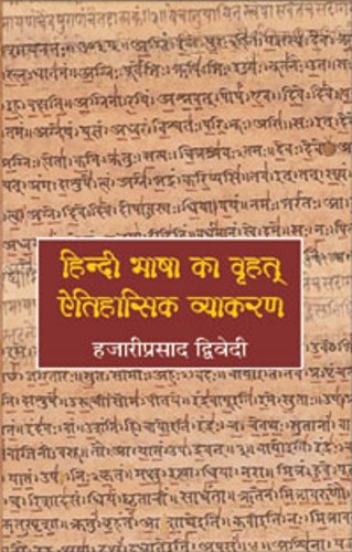 Hindi Bhasha Ka Vrihat Eitihasik Vyakaran