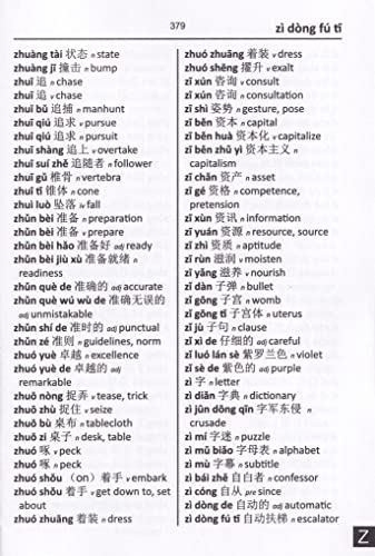 imusti Chinese BD Word To Word Dictionary for Exams - Chinese & English Edition